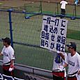 試合前に応援歌を斉唱。皆さんもご一緒に！