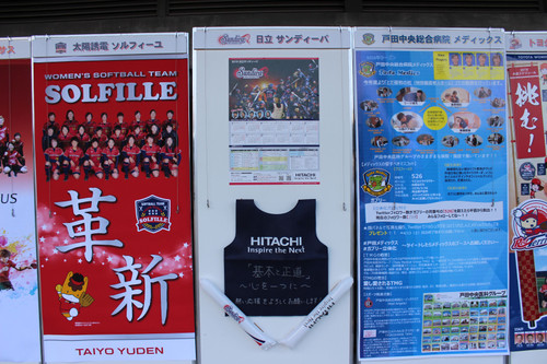 基本と正道～心を一つに～