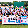 祝！東地区優勝! Sundiva